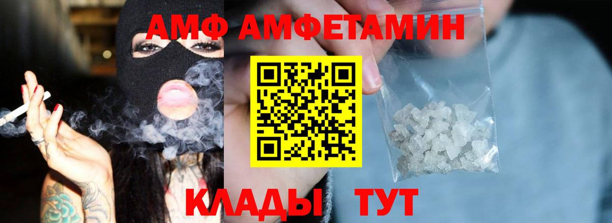 АМФЕТАМИН Premium Азов