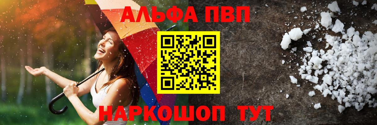 APVP VHQ  где можно купить   Азов  A-PVP крисы CK  Вход с VPN 
