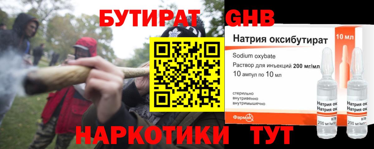 Азов  БУТИРАТ оксана  Вход с VPN 