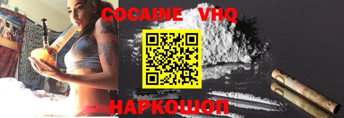 COCAIN Перу  КОКАИН 97%  Вход с VPN  КОКАИН  Азов 