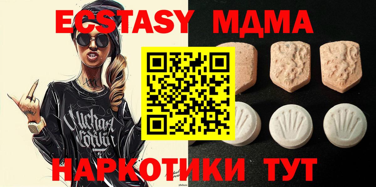 Экстази таблы Азов
