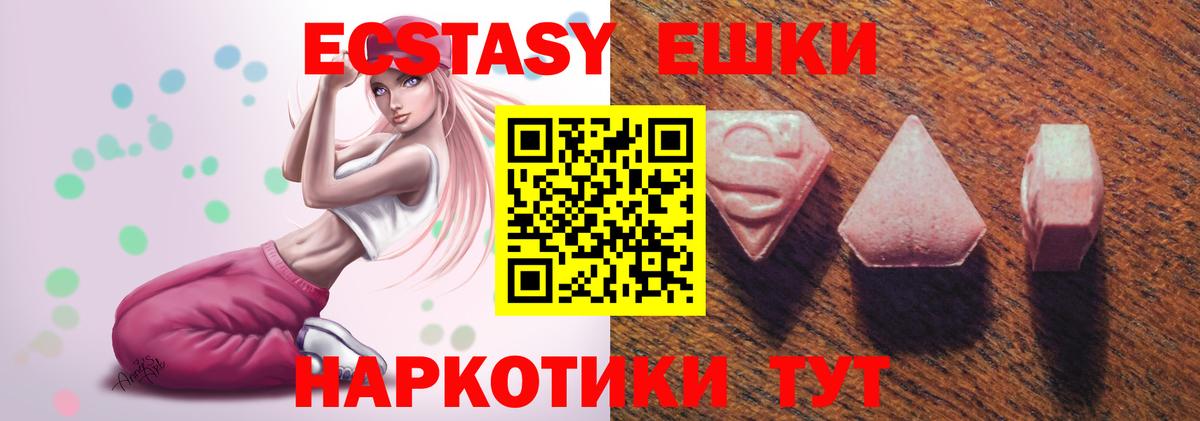 ЭКСТАЗИ таблы  Ecstasy Cube  Азов  Вход с VPN 