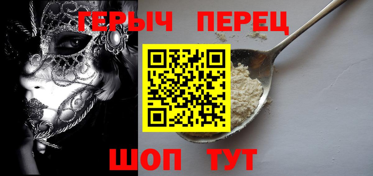 Героин  Героин афганец  Вход с VPN  Азов 