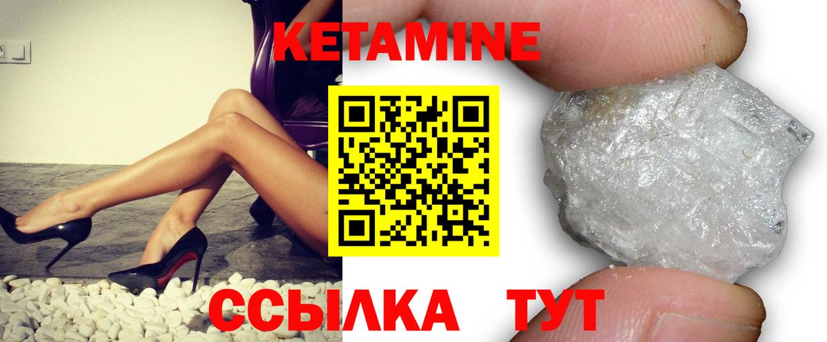 Кетамин ketamine  Вход с VPN  блэк спрут как войти  КЕТАМИН VHQ  Азов 