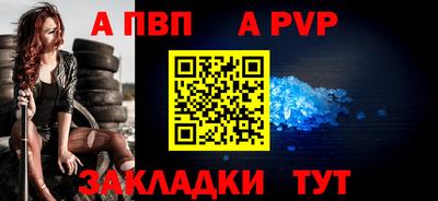 ALPHA-PVP Сланцы