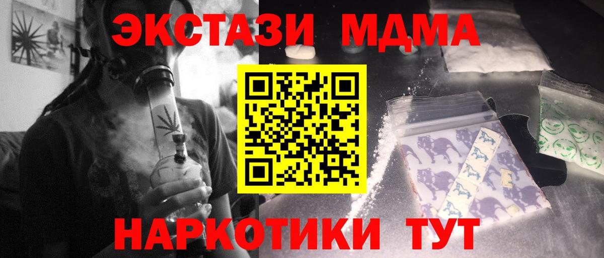 МДМА кристаллы Азов