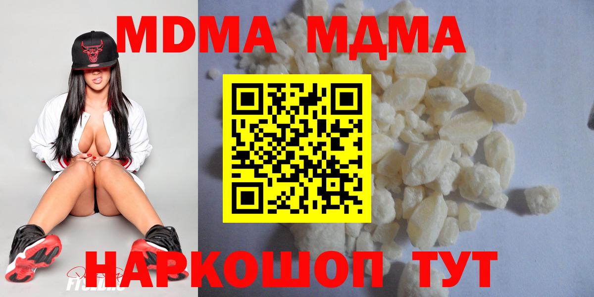 МДМА VHQ  MDMA Molly  Азов  Вход с VPN 