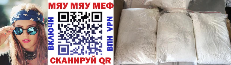 МЕФ кристаллы  купить   Азов 