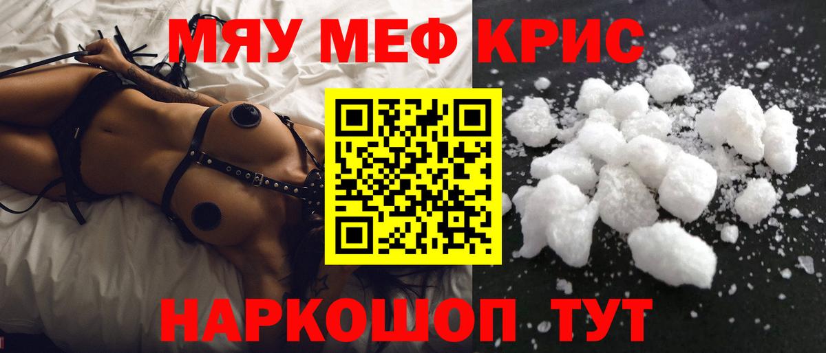 Азов  МЕФ VHQ  Мефедрон  Вход с VPN 