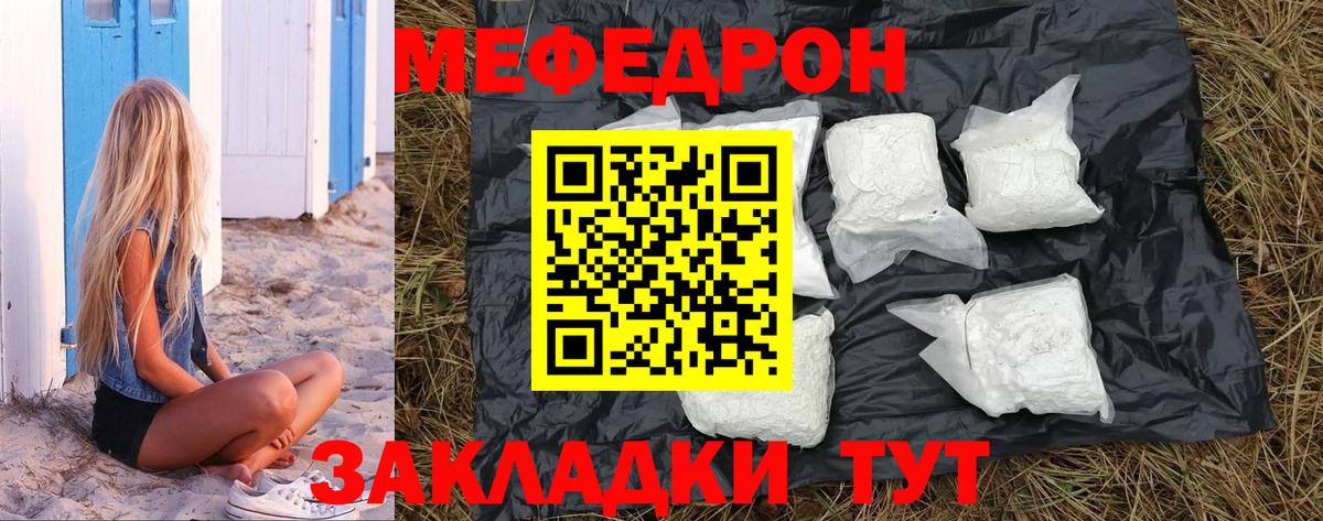 МЕФ кристаллы Азов