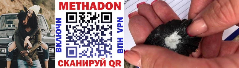 МЕТАДОН VHQ  Азов 