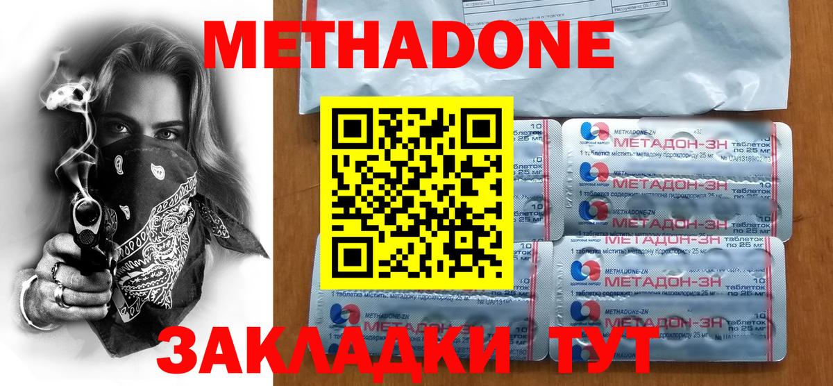 Азов  hydra зеркало  Вход с VPN  Метадон methadone 