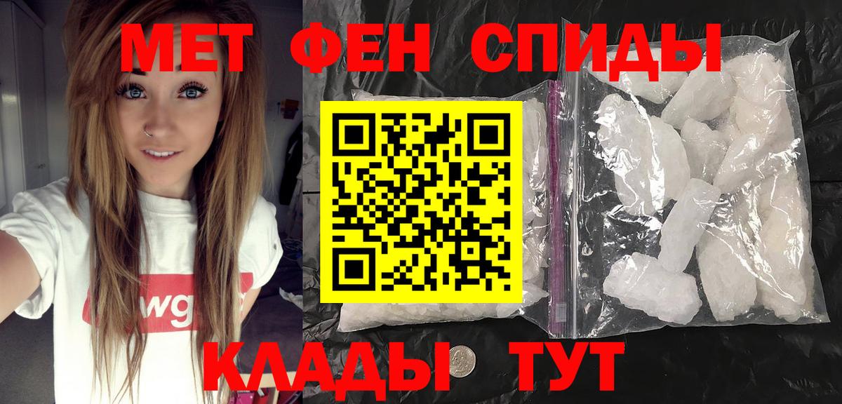 Метамфетамин Декстрометамфетамин 99.9%  Вход с VPN  Азов 