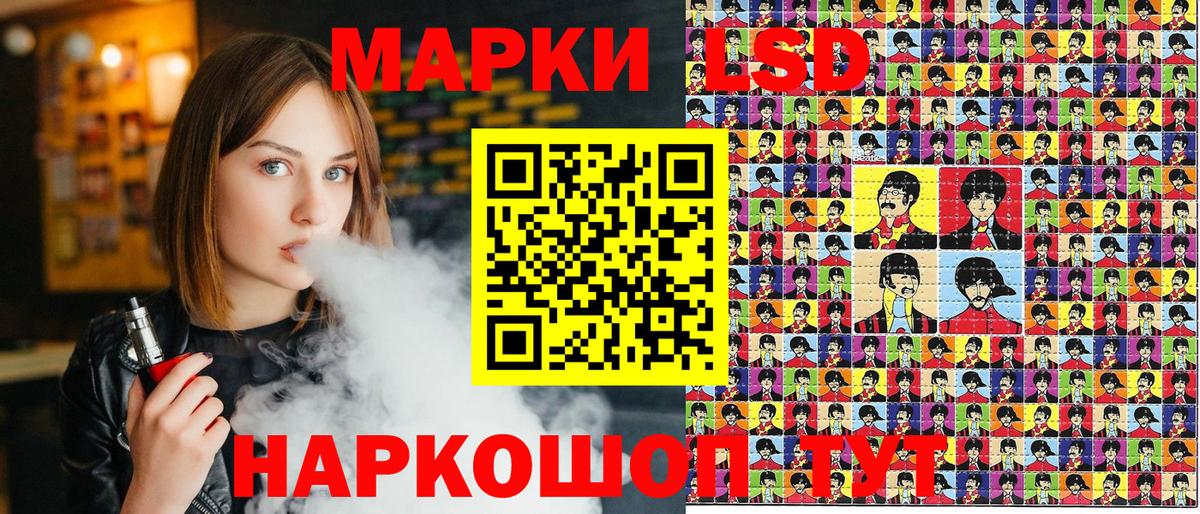 Марки N-bome 1,8мг Азов