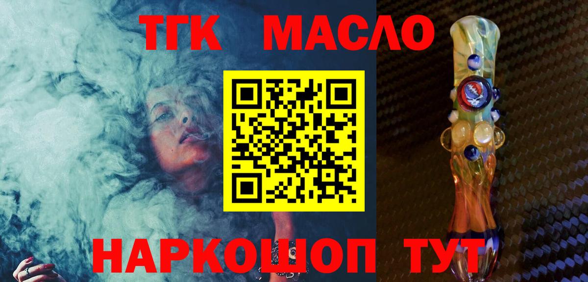Дистиллят ТГК гашишное масло  ТГК концентрат  Азов  Вход с VPN 