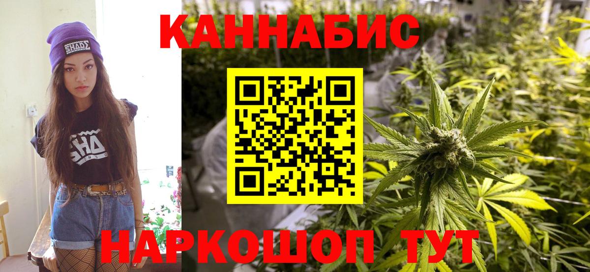 Канабис тримм Азов